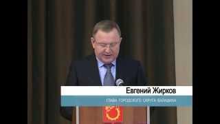 Евгений Жирков отчитался за итоги работы муниципалитета в прошлом году.