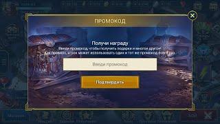 Халява, Новый Промокод Raid, PLARIUM Январь 2023