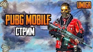 АПАЕМ РАНГ PUBG MOBILE ОБНОВЛЕНИЕ ПУБГ МОБАЙЛ 3.5 #shorts