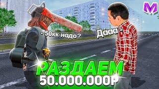 РАЗДАЛИ 50.000.000 С ЛИДЕРОМ СЕМЬИ САНТЬЯГО  на МАТРЕШКА РП