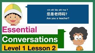 Learn Chinese Essential Conversations: Level 1 Lesson 2 What do you do? (HSK 1) 대화：직업