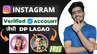 How to Add Double Circle On Instagram Profile | Instagram Dp Mein Double Circle kaise Add Kare |