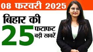 Bihar news today live of 8th February 2025.Weather of Bihar,Bihar Vidhansabha upcoming election 2025