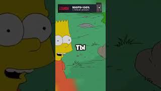 Симпсоны! Барт ищейка #симпсоны #симпсонылучшиемоменты #simpsons #shorts #шортс