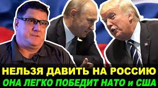 СКОТТ РИТТЕР о РОССИИ: «НА РОССИЮ НЕЛЬЗЯ ДАВИТЬ…» РИТТЕР РАСКРЫВАЕТ ПРАВДУ! Я в ШОКЕ!