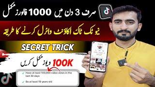 TikTok 1000 Followers Complete in 3 Days| TikTok 100K Views | Followers Kese Complete Kare