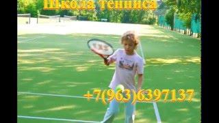 теннис Лужники ДЕТСКАЯ ШКОЛА БОЛЬШОГО ТЕННИСА - TennisVIP +7(963)6397137