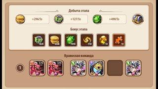 Idle Heroes Кампания пустоты 1-6-10 Void campaign