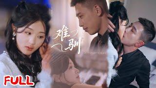 MULTISUB《难驯》清醒独立女主 vs 天之骄子！她带焦虑症虐恋，重逢竟是他预谋三年的局？#李梦然＆芷芃 #爆款短剧 #小爱推文 #恋爱 #甜宠