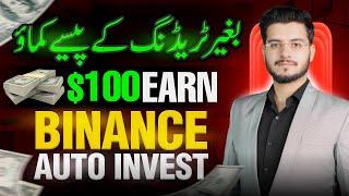 Binance Earning Without Trading in 2025 Daily Profit - Earn Money Online with Binance Auto Invest