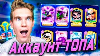 ИГРАЮ на АККАУНТЕ ТОПА | КОЛОДА с ЭВОЛЮЦИЕЙ ПЕККОЙ в Клеш Рояль | Clash Royale