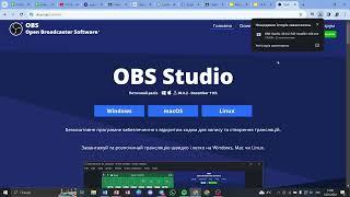 Коротенький відео урок по OBS Studio