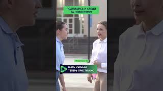 Уровень науки и образования в России растёт, а доверие к научной сфере в стране увеличивается