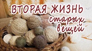 ПЛЕД из остатков пряжи и распущенных кофт / Распаковка БЕРУ ОПТОМ