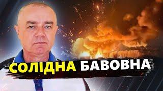 СВІТАН: Щось ЗДОХЛО на Банковій. НЕСПОДІВАНИЙ удар по російському НПЗ. Чому ударів стало МЕНШЕ?