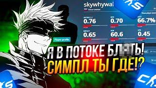 SKYWHYWALKER ВЫШЕЛ НА ХЛТВ | СКАЙ, СТРОГО, ДЕКО, ДЕСАУТ И КТОМ ИГРАЮТ ТУРНИР НА 3.000.000 РУБЛЕЙ