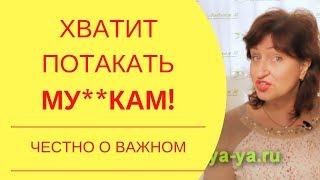 Не везет в любви: Как привлечь в свою жизнь правильного мужчину – чтобы любил и уважал