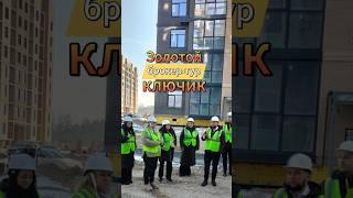 Брокер-тур АН "Золотой ключик" в жилой комплекс "Курортный", г. Пятигорск, 13 февраля 2025 года