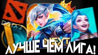 ПОЧЕМУ MOBILE LEGENDS ЛУЧШЕ ЛИГИ ЛЕГЕНД? I League of Legends I mobile legends: bang bang I