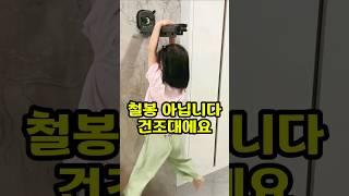 구매링크는 주문버튼을 클릭!  상품번호 114번 무타공 빨래건조대 #꿀템 #생활꿀템 #신박한제품 #유용한제품