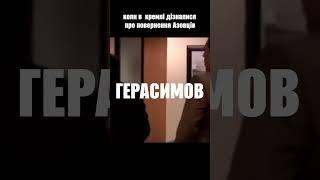 Командири АЗОВ в Україні #shorts