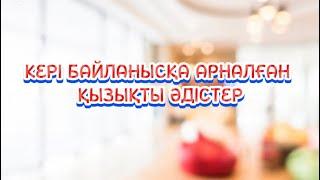 Ең жаңа әдістер кері байланысқа | рефлексия әдістері