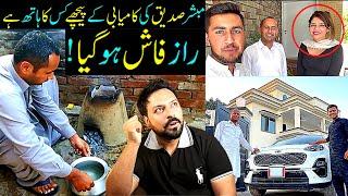 Mubashir Siddique Recipes Exposed | Mubashir Saddique | Village Food Secrets | Sabih Sumair