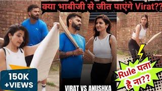 Anushka Sharma and Virat Kohli playing Cricket |Virat Kohli |Anushka Sharma|Puma add|#viratkohli