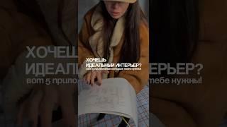Сохраняй подборку, чтобы не потерять   #дизайнинтерьера #дизайнгостиной #дизайн