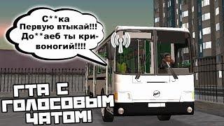 GTA РОССИЯ 2018 - С РУССКИМИ ГОРОДАМИ И ГОЛОСОВЫМ ЧАТОМ! (RPBox)