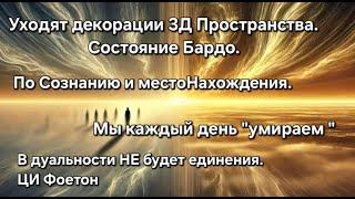 Жизнь- это всегда один День. Эксперимент сна. Поменять ветку Реальности. День сурка. Experiment.