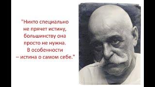 Георгий Гурджиев О СУЩНОСТИ и личности