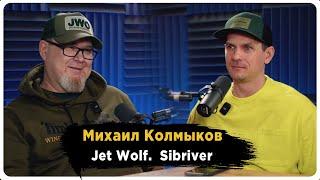 Михаил Колмыков, Jet Wolf. Sibriver.