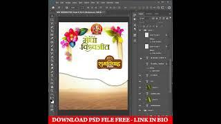 marathi lagna patrika editing photoshop | Download FREE PSD File