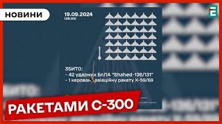 ВРАЖАЮТЬ ВОРОЖІ ЦІЛІ: 42 шахеди знищили вночі