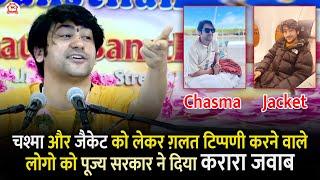 चश्मा और जैकेट को लेकर ग़लत टिप्पणी करने वाले लोगो को पूज्य सरकार ने दिया करारा जवाब | Nadi (Fiji)