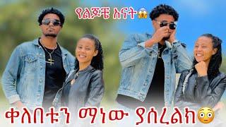 የቀለበቱን ትርጉም አስረዳኝ አለችው ብሩክ ሀይሚን ቀለበቱ ያንቺ ነው አላት 