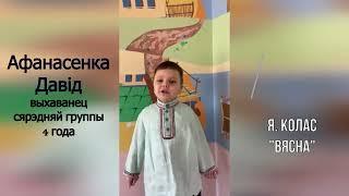 Афанасенка Давід