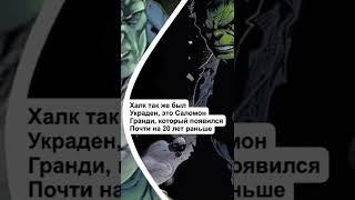 КОГО MARVEL УКРАЛИ У DC?