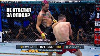 УМАР СЮДА! Бой Шон О'Мэлли VS Мераб Двалишвили UFC 306 / O'Malley -  Dvalishvili