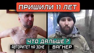 Soulgoodman : Пришили срок 11 лет. Что дальше?