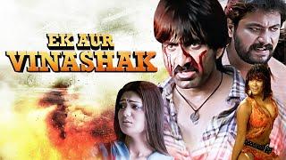 Ek Aur Vinashak | Raviteja Superhit Action Movie Hindi Dubbed | Ravi Teja, Aditi Gautam