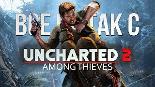 Все не так с Uncharted 2: Among Thieves [Игрогрехи]