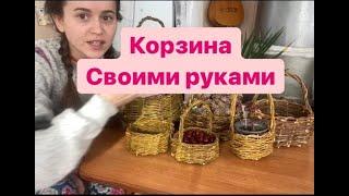 Как сплести корзину - простая корзина своими руками