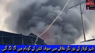 kolar noornagar sufye khushan k gwodam mye aag lag gayi April 28, 2025