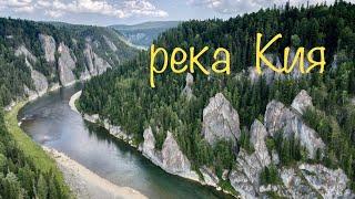 Река Кия, водопады, пещера..(вид с верху 4К), Кемеровская обл, Тисульский район, поселок Макаракский