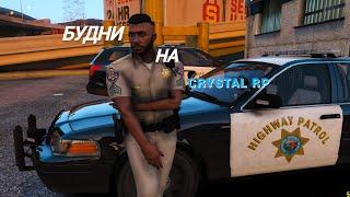 УСИЛЕНЫЙ ПАТРУЛЬ, НЕУДАЧНАЯ ВЗЯТКА GTA5/CRYSTAL RP