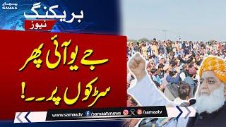 JUI Announces Protest in Sindh against Canal Issue | Breaking News | Samaa TV