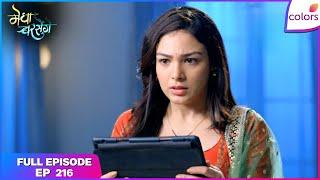 Megha Barsenge | Full Episode - 216 | Meghas confronts her fears | Colors TV