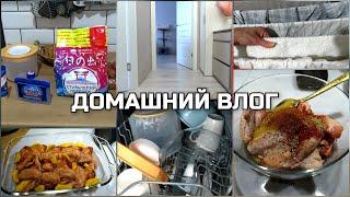 ️ ДОМАШНИЙ ВЛОГ, ПОКУПКИ ДЛЯ ДОМА, МЫСЛИ В СЛУХ, ВКУСНЫЙ ОБЕД И УЖИН  АПРЕЛЬ 2022